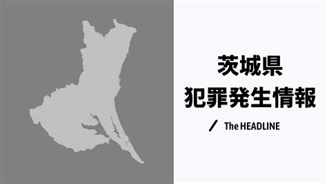 取手市 ピンサロ|12月11日17時5分頃、取手警察署が取手市戸頭で発生した不審者。